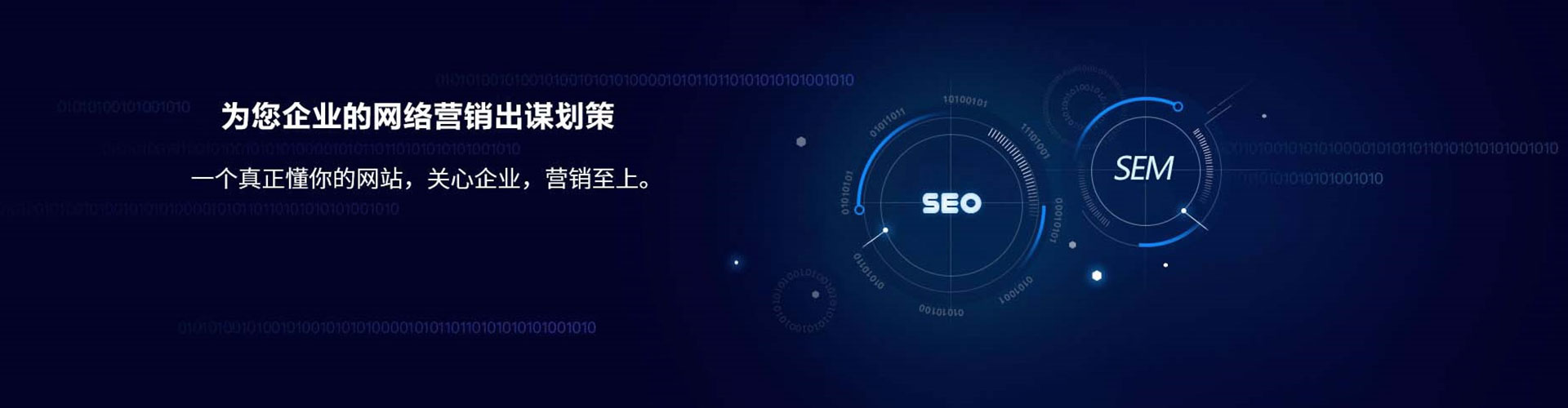 南召如何做sem